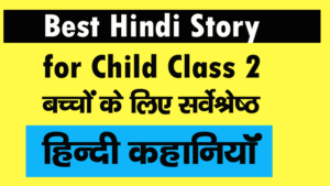 Best Hindi story for child class 2 with moral