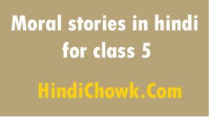 moral stories in hindi for class 5