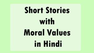 short stories with moral values