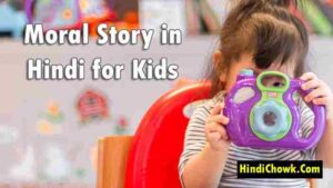 Moral Story in Hindi for Kids