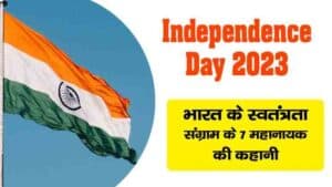 independence day 2023 india legends