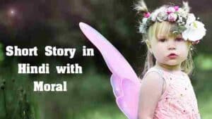 Short Story in Hindi with Moral